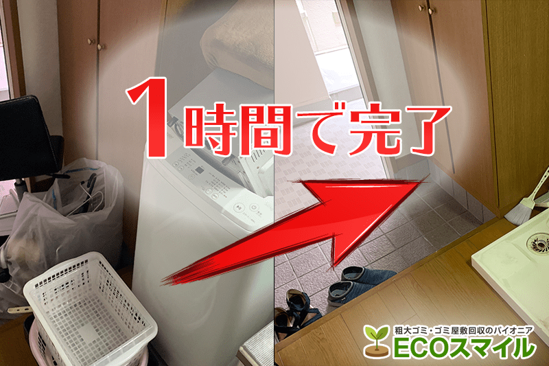 格安おススメ業者のトラック積み放題での不用品回収|東京都武蔵野市の現場レポート