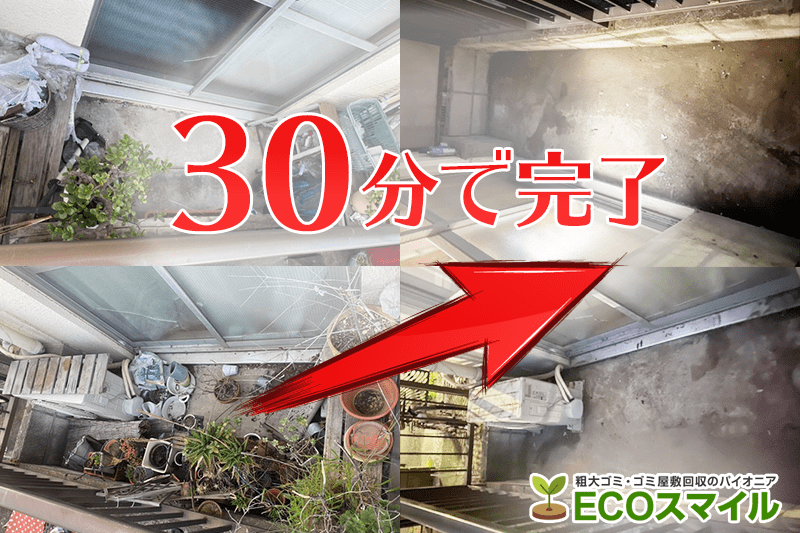 格安おススメ業者のトラック積み放題での不用品回収|神奈川県鎌倉市の現場レポート