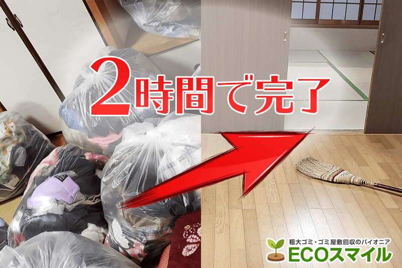 格安おススメ業者のトラック積み放題での不用品回収|東京都中央区の現場レポート