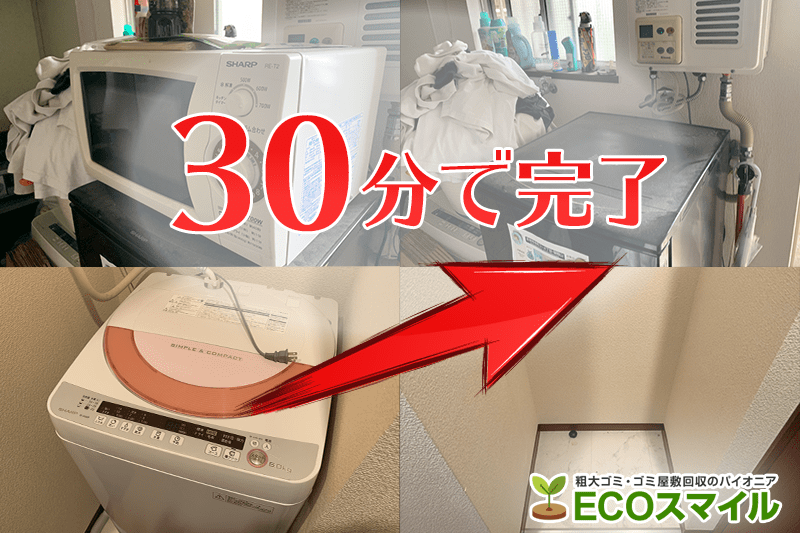 格安おススメ業者のトラック積み放題での不用品回収|埼玉県久喜市の現場レポート