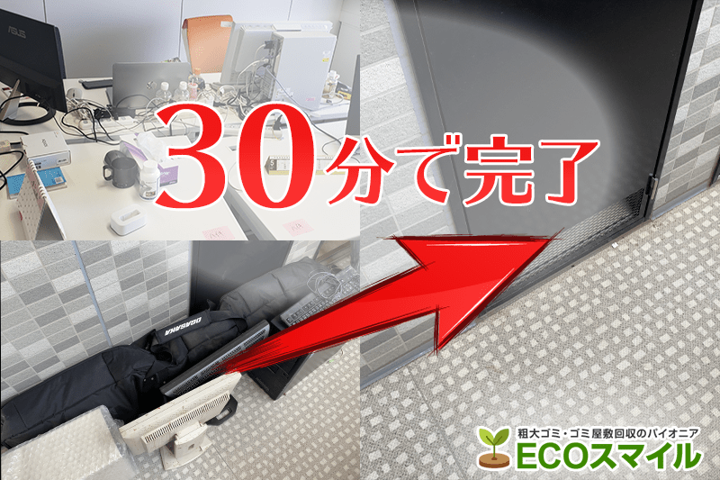 格安おススメ業者のトラック積み放題での不用品回収|神奈川県横浜市保土ヶ谷区の現場レポート