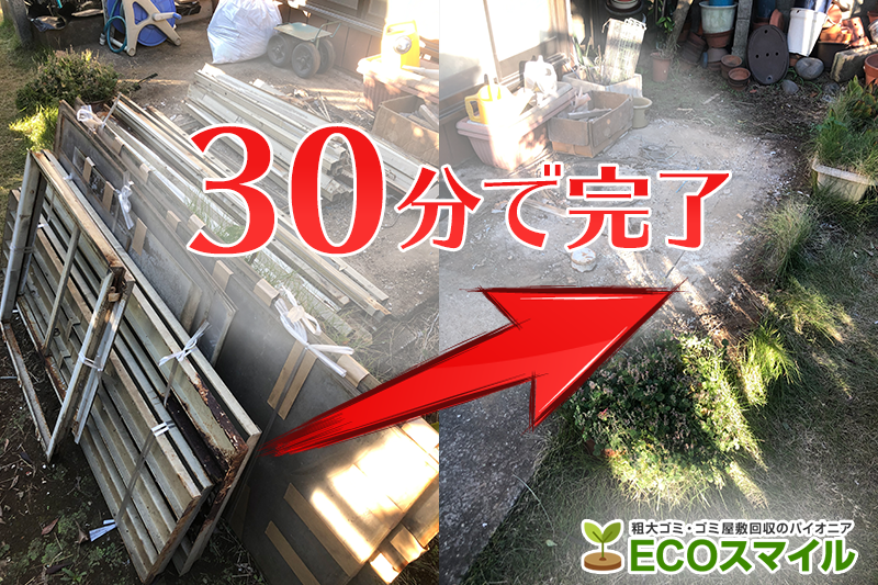 格安おススメ業者のトラック積み放題での不用品回収|東京都国分寺市の現場レポート
