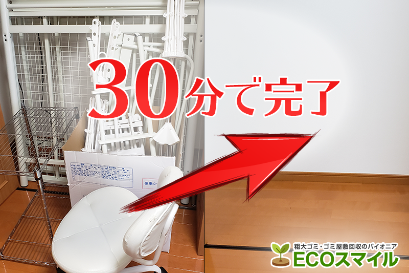 格安おススメ業者のトラック積み放題での不用品回収|埼玉県入間市の現場レポート