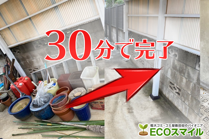 格安おススメ業者のトラック積み放題での不用品回収|埼玉県さいたま市浦和区の現場レポート