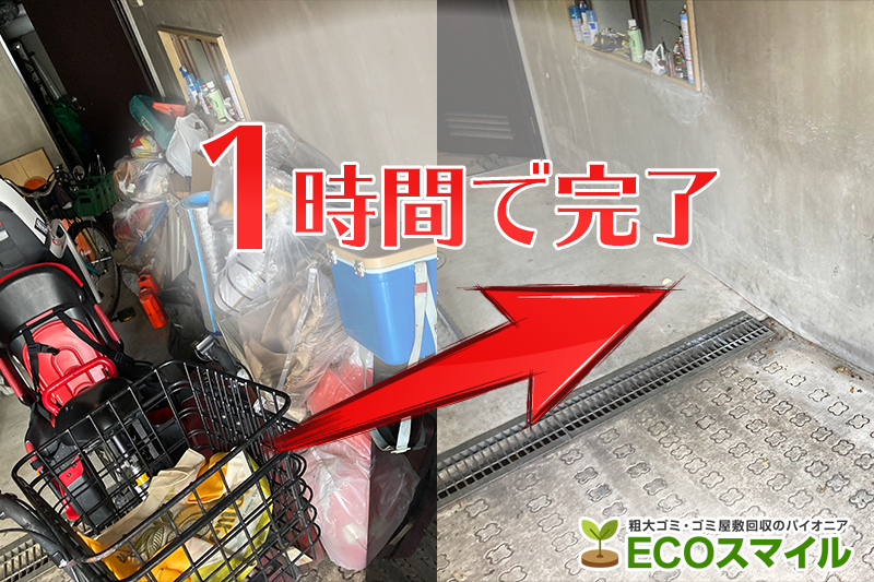 格安おススメ業者のトラック積み放題での不用品回収|東京都千代田区の現場レポート