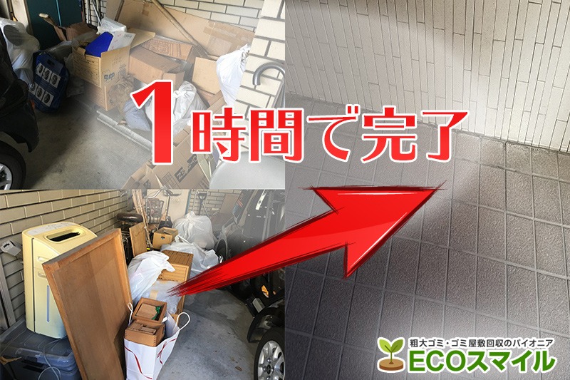 格安おススメ業者のトラック積み放題での不用品回収横浜市の現場レポート