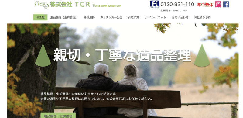 株式会社TCR
