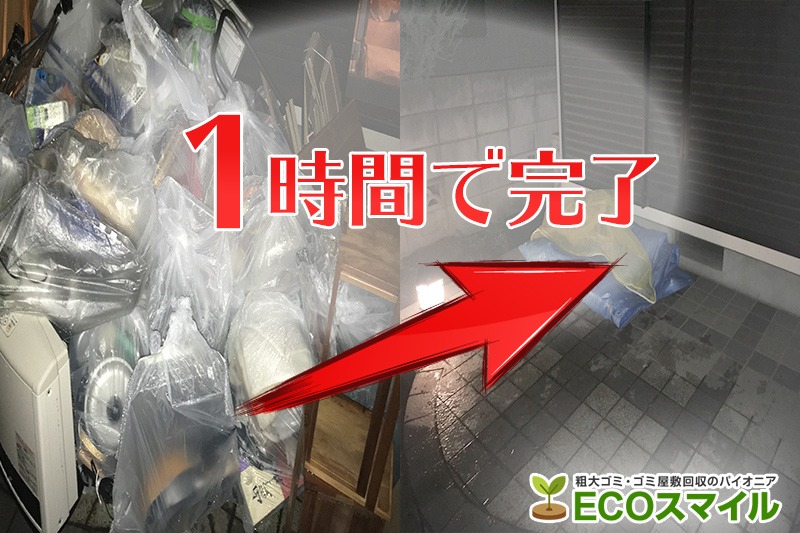 不用品回収事例 横浜市港北区の5ldk一戸建てk様宅の不用品回収 格安1 5tトラック積み放題1時間のスピード回収