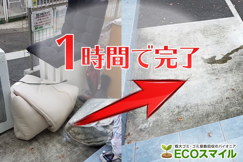 格安おススメ業者のトラック積み放題での不用品回収|東京都江東区の現場レポート