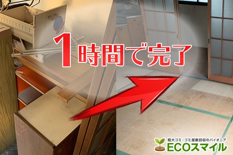 格安おススメ業者のトラック積み放題での不用品回収|神奈川県大和市の現場レポート