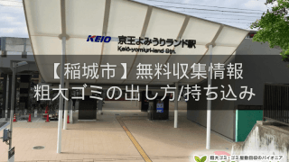 古い土の処分方法や費用の相場 処分する時の注意点も紹介