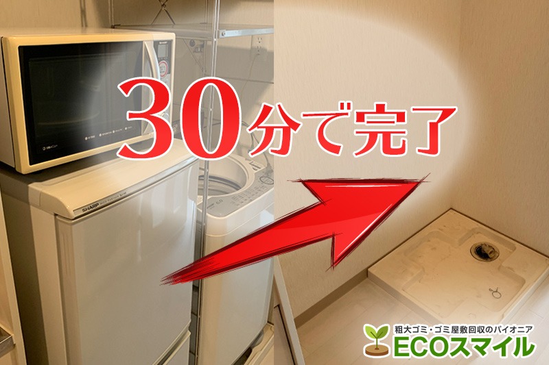 格安おススメ業者のトラック積み放題での不用品回収|東京都三鷹市の現場レポート
