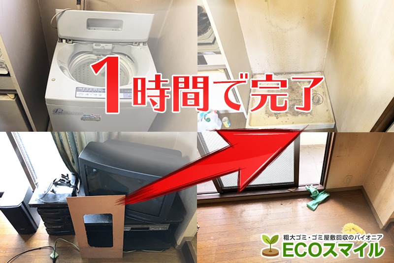 格安おススメ業者のトラック積み放題での不用品回収|東京都東村山市の現場レポート