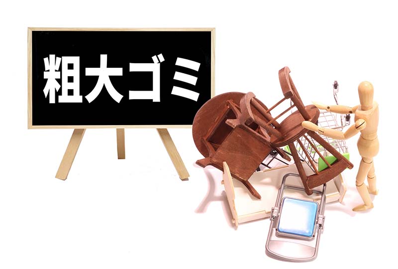 【最新】浦安市での粗大ゴミの出し方は？持ち込み方法も解説