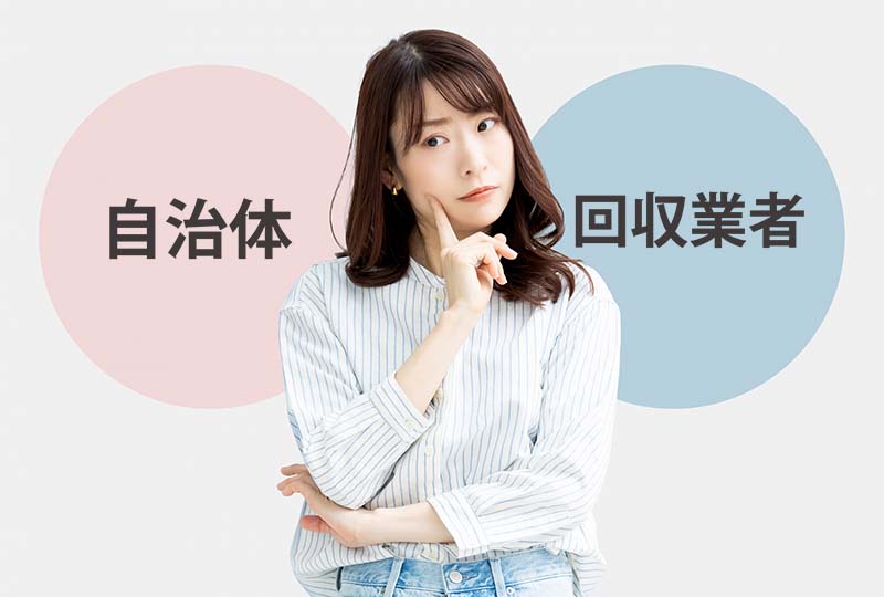 蕨市の粗大ゴミ処分を自治体と不用品回収業者のどっちにしようか考えている女性