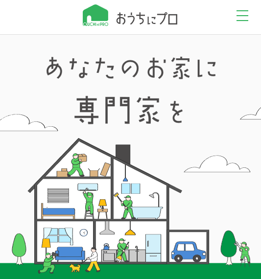 エアコンクリーニングの「おうちにプロ」に粗大ゴミ回収サービスが掲載されました！