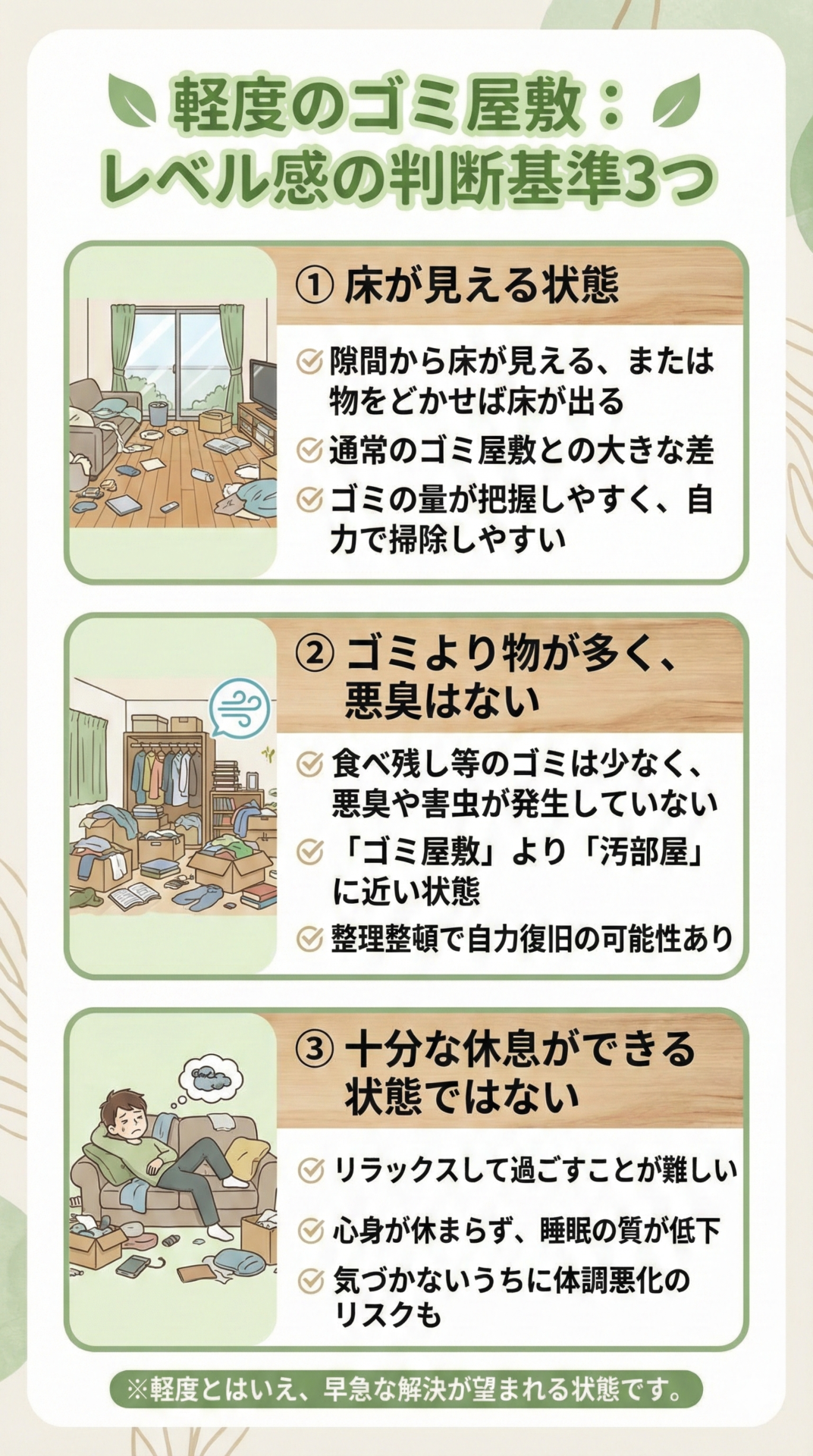 レベル感の判断基準3つ