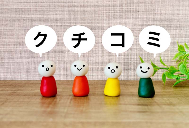 ゴミ屋敷プログレスの口コミを広げているおもちゃたち