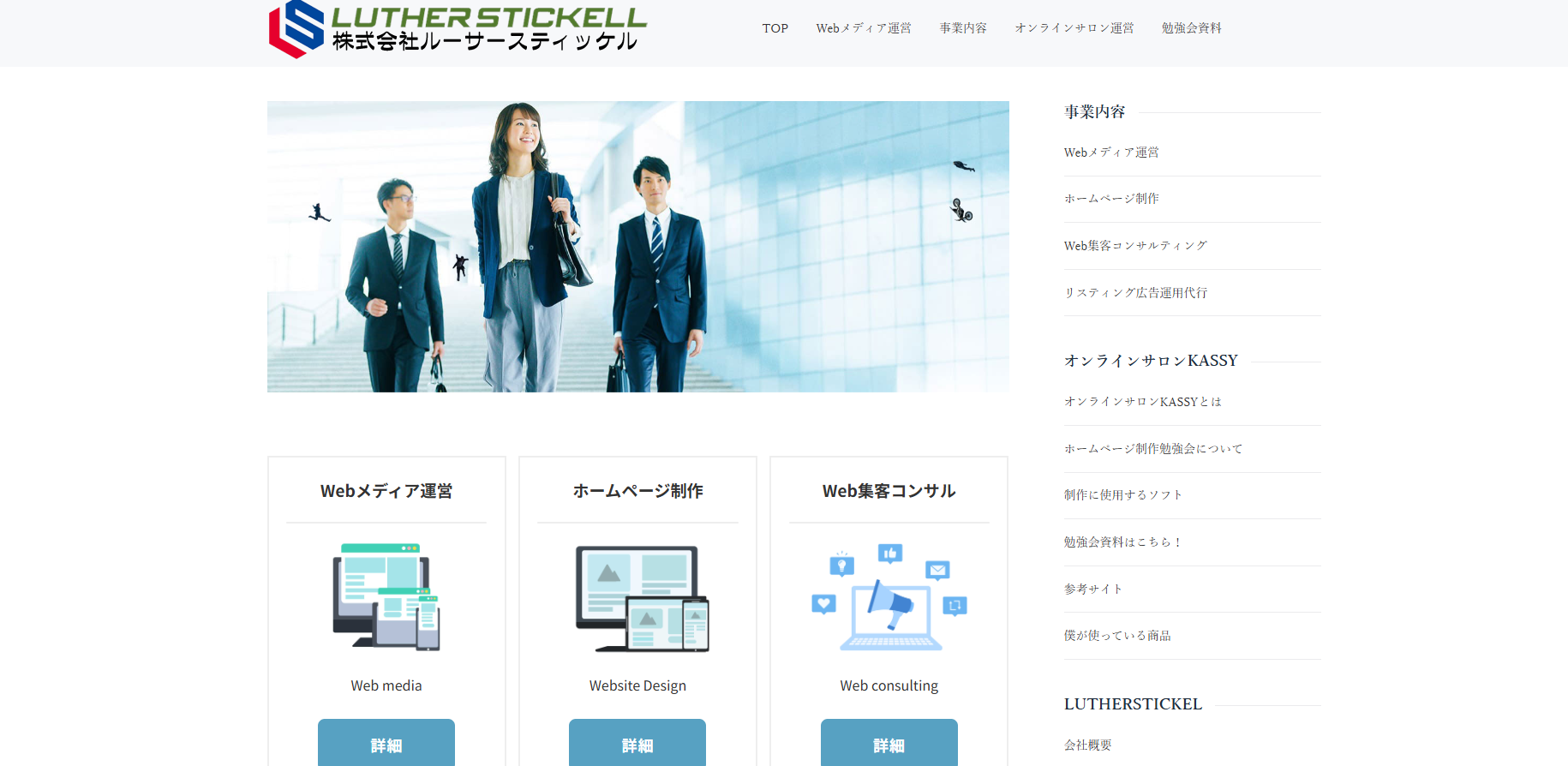 Webメディア運営「ルーサースティッケル」に粗大ゴミ回収サービスが掲載されました！
