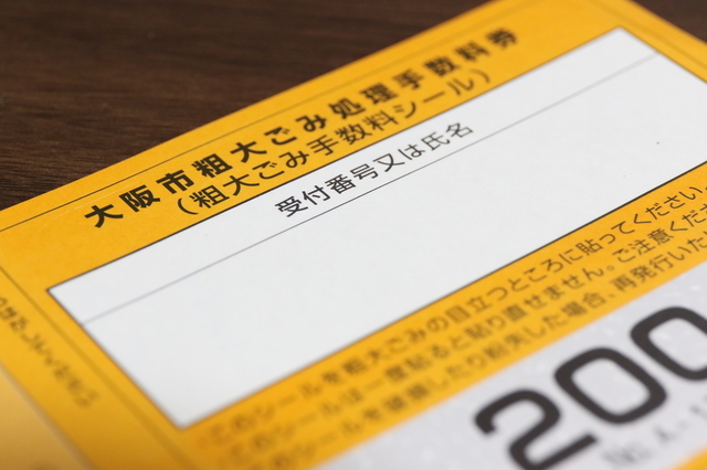 粗大ごみシールをコンビニで購入するときの注意点