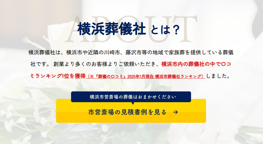 サービスの特徴