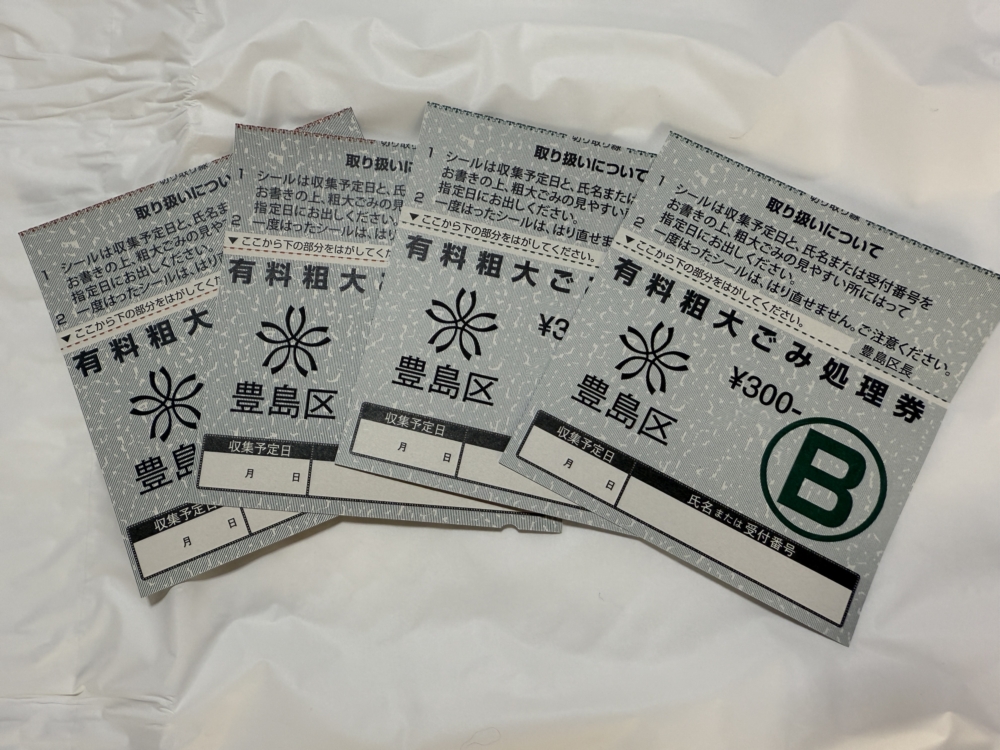 コンビニでの粗大ごみシールの買い方｜貼り方のコツと購入時の注意点