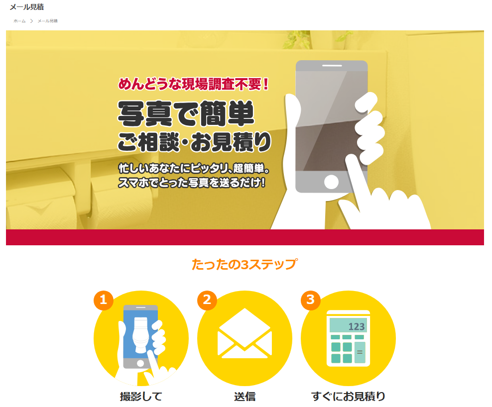 住まいる工務店プラン