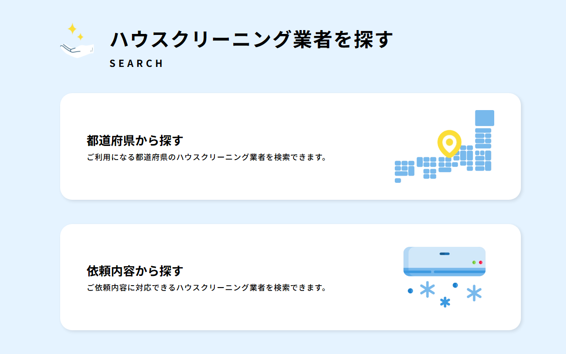 サービスの特徴