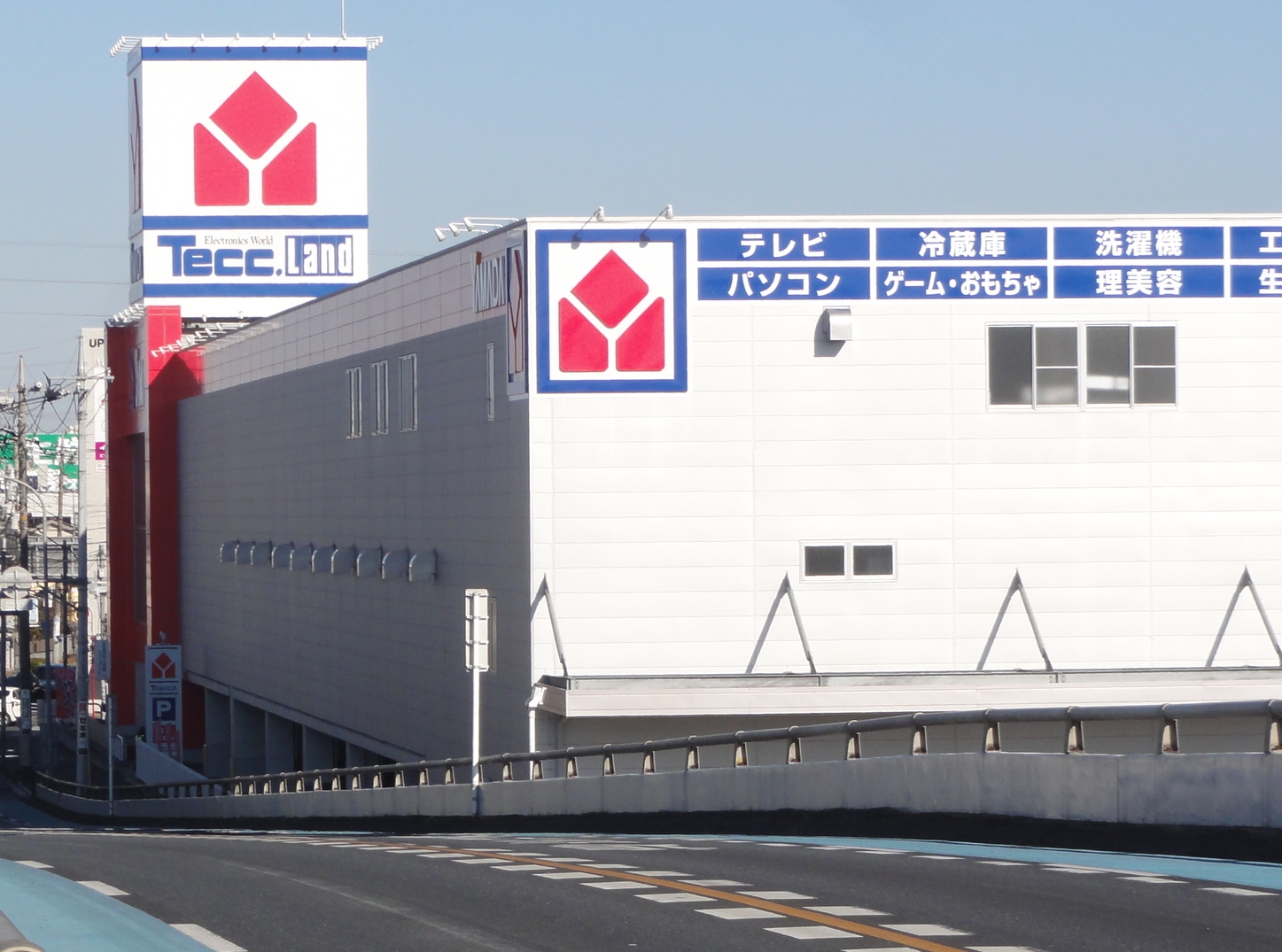 ヤマダ電機で洗濯機の引き取りは可能