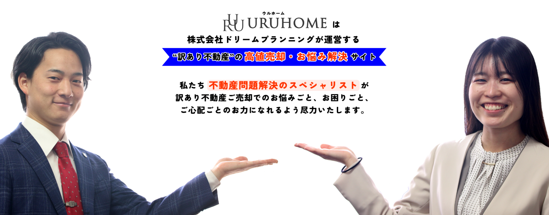 サービスの特徴